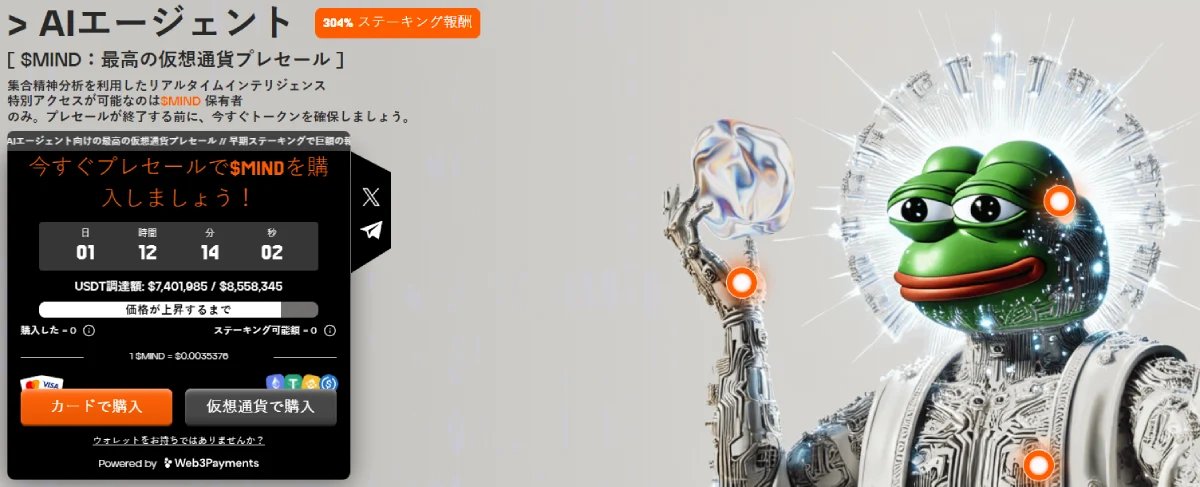Mind of Pepe - 次に爆発するコイン