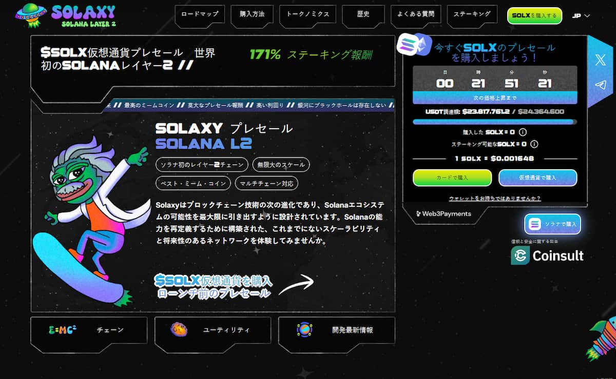 Solaxy価格予測2025 - Dawgz AIとの競争 Solaxy価格予測2025 - Dawgz AIとの競争