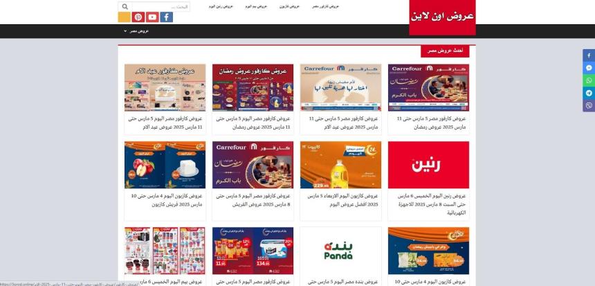 3orod.online
