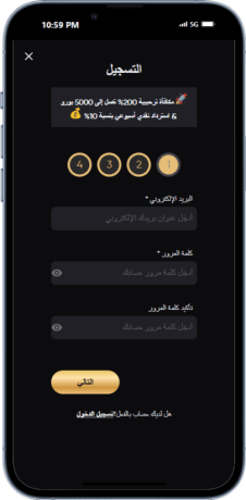 إنشاء حساب خاص على موقع مراهنات كويتي