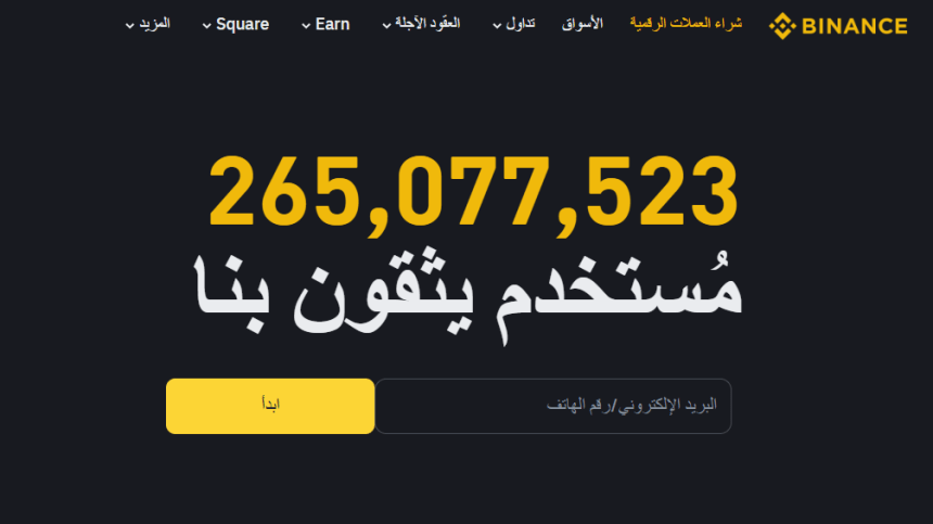 Binance