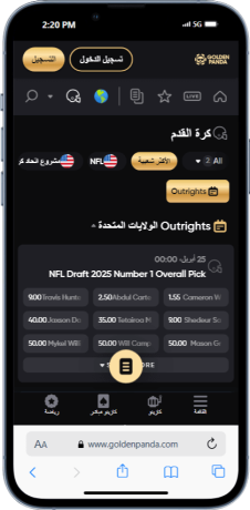 مراهنات لعبة الرجبي على أجهزة iPhone
