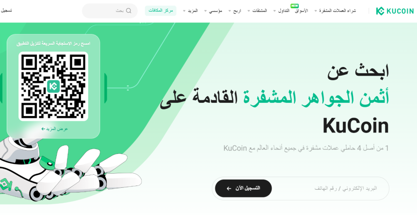 KuCoin