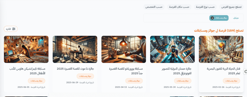 واجهة موقع عربي لربح جوائز نقدية حقيقية من خلال الاشتراك في المسابقات عبر الإنترنت