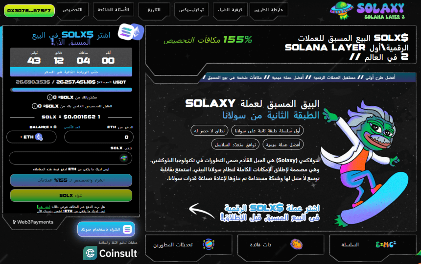 Solaxy