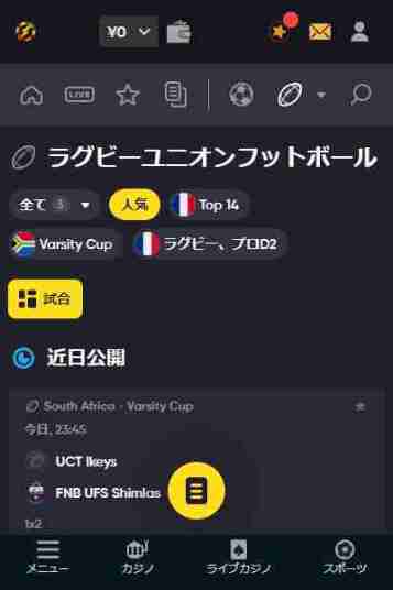 ブックメーカーでラグビーベッティングをインスタントカジノで