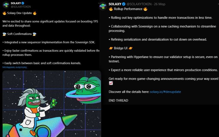 solaxy update