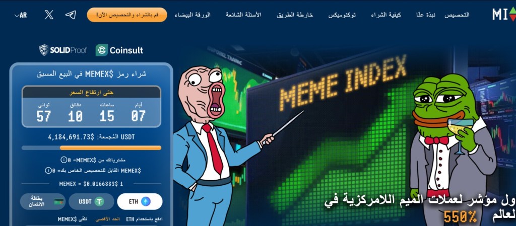 الواجهة الرئيسية لمشروع عملة MIND تعرض تفاصيل اكتتاب العملة