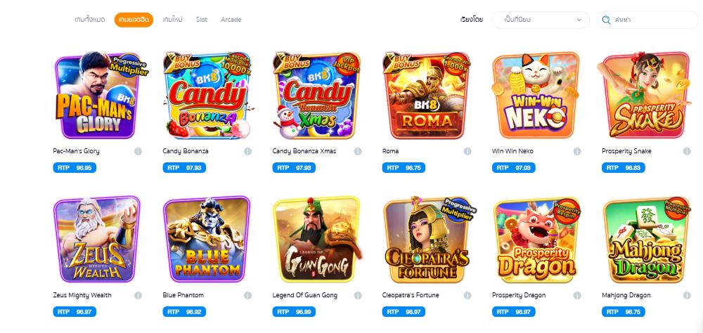 เกมสล็อต