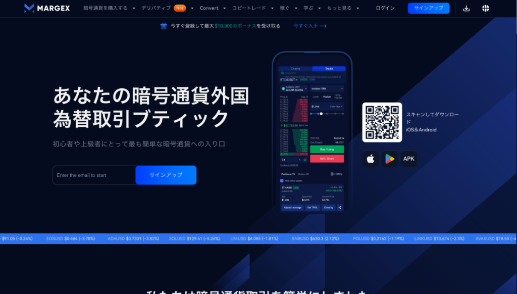 Margex公式サイトTOP