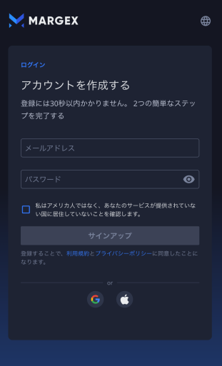 Margexのアカウントを作成