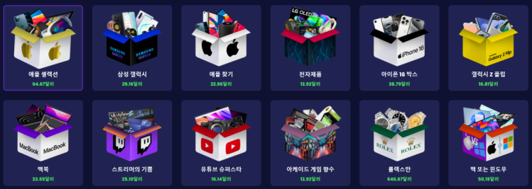 젬릿에서 선택할 수 있는 미스터리 박스