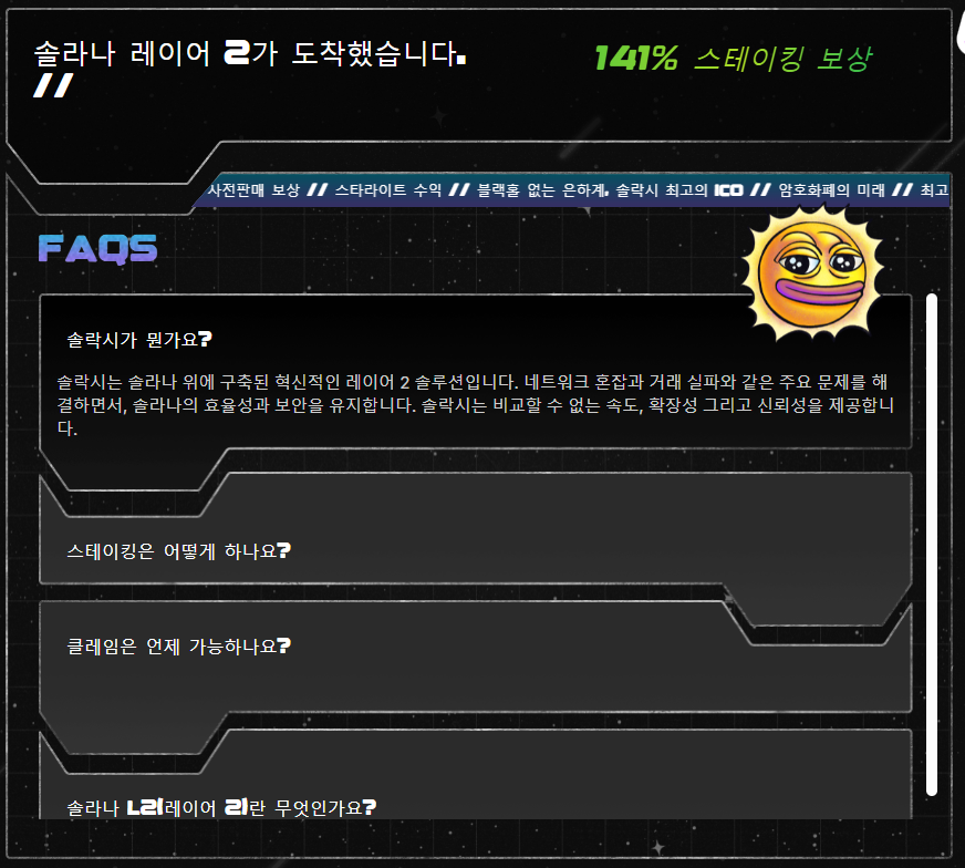 솔락시가 뭔가요