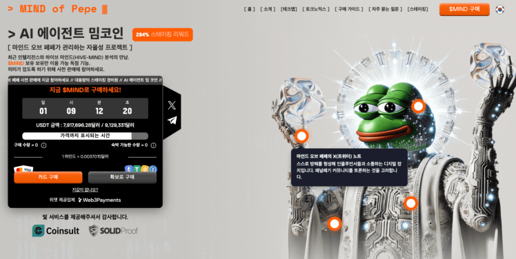 마인드 오브 페페