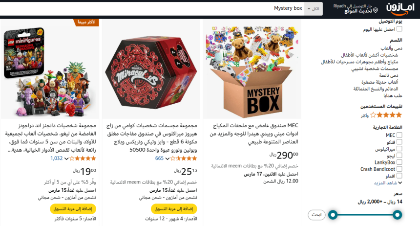 amazon