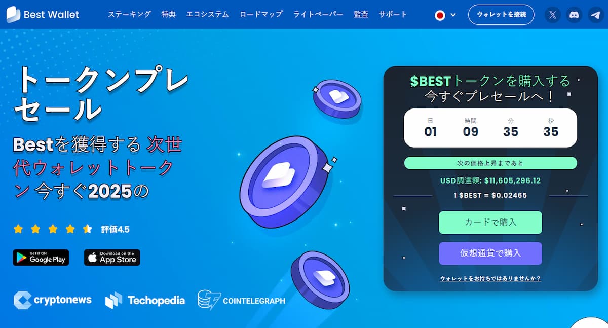 $BEST Token