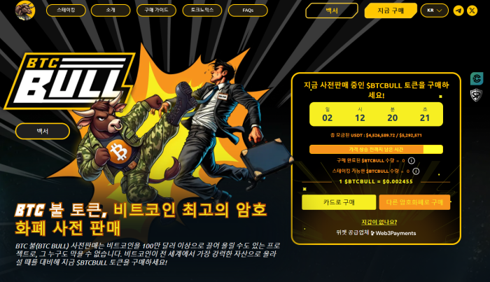 BTC 불 토큰 ($BTCBULL)