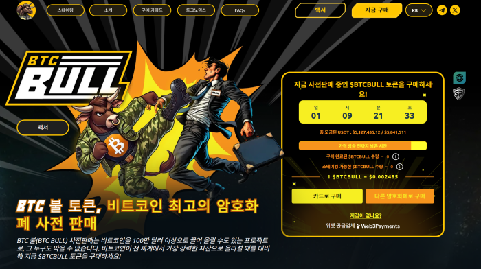 BTC 불 토큰 ($BTCBULL)