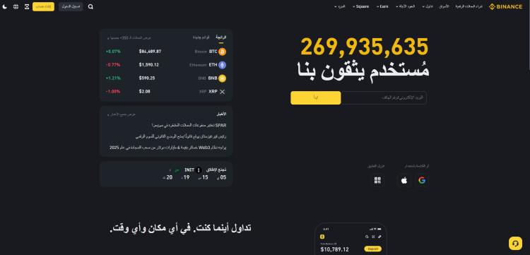 Binance