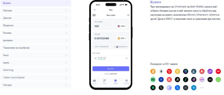 Buy Coins Best Wallet BG
