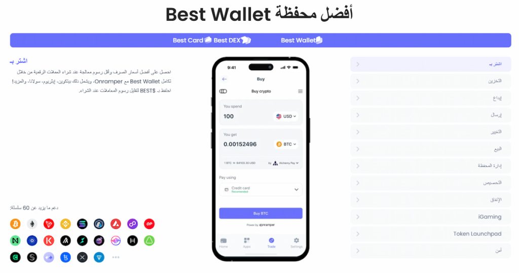 الخطوة 3: شراء سولانا (SOL)
