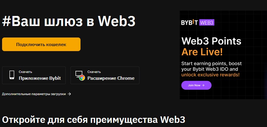 ByBit Wallet — DeFi-кошелек с поддержкой множества криптовалют