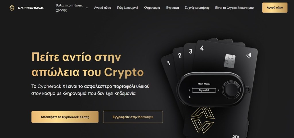 Cyperock Wallet Πορτοφόλι Bitcoin υλικού με ασφάλεια επόμενου επιπέδου