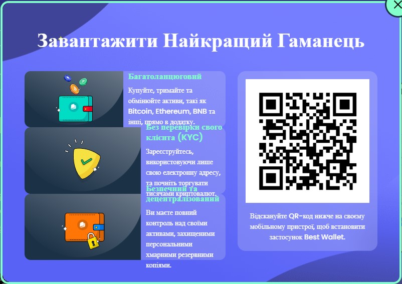 Крок 1: Завантажте додаток