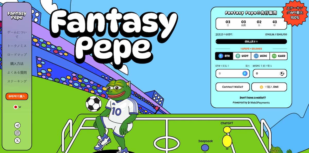 Fantasy Pepe