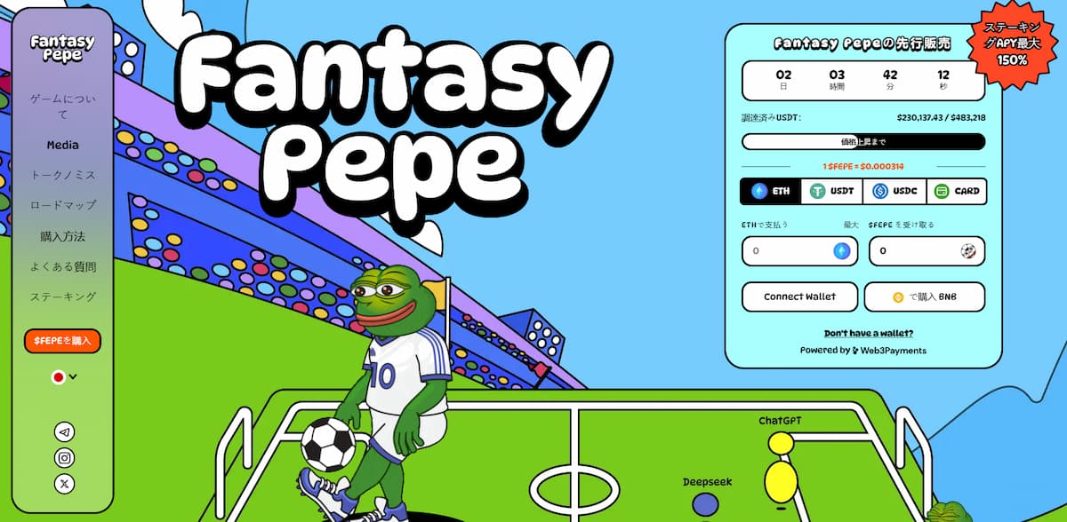 Fantasy Pepe ($FEPE)