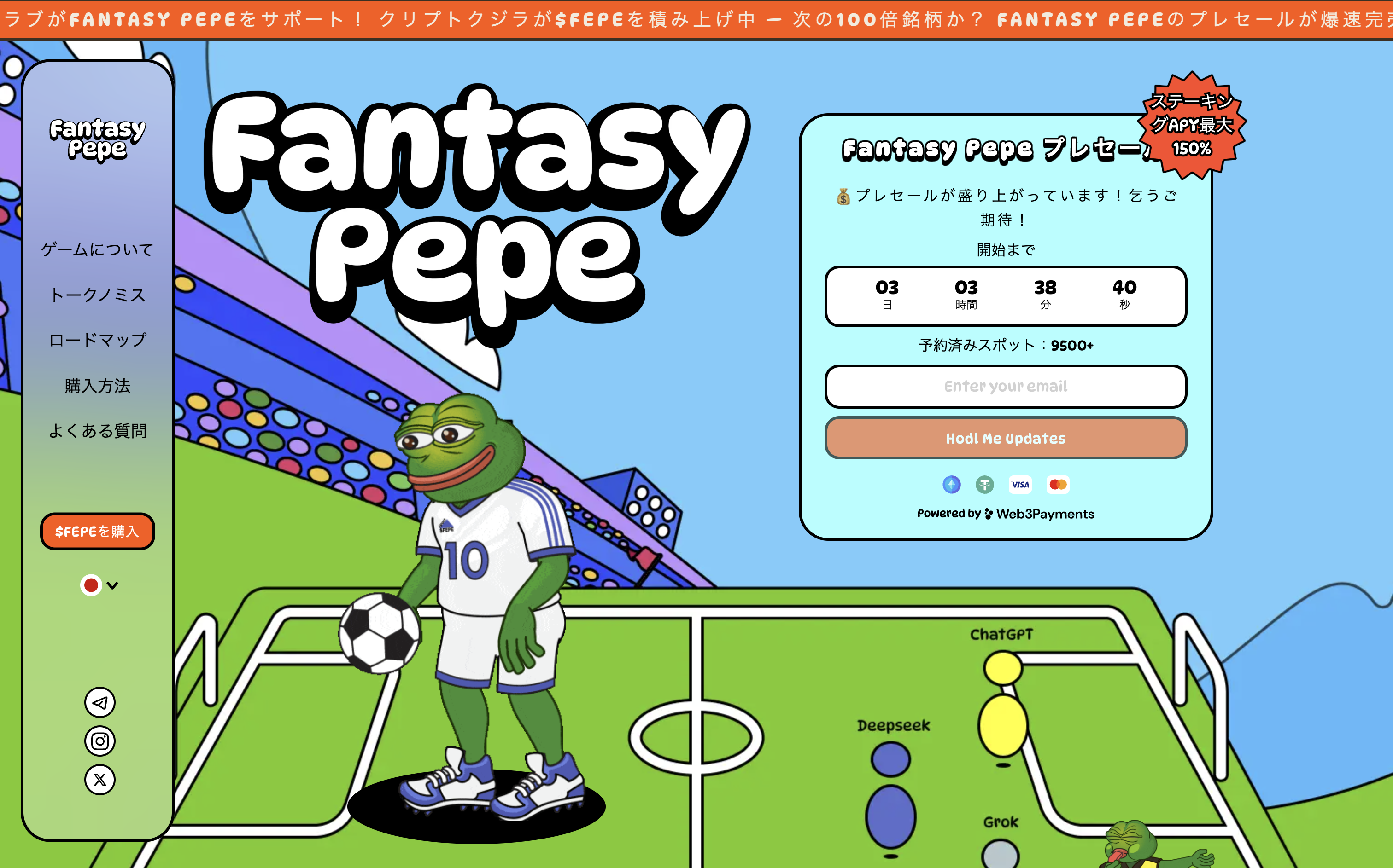 Fantasy Pepe（FEPE）公式サイト