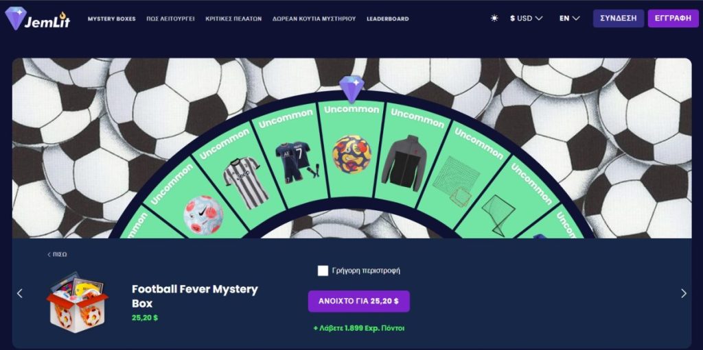 JemLit – Πρωτοπορία στον Χώρο των Mystery Box Φανελών