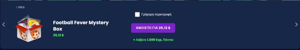 Επιβεβαίωση & Αποστολή