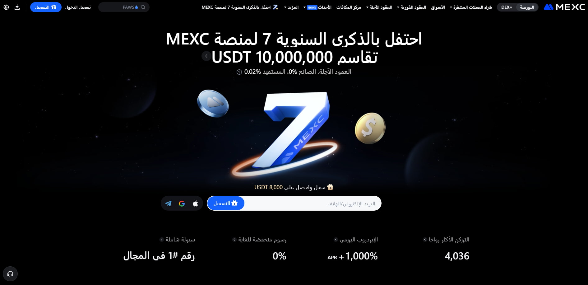 MEXC 