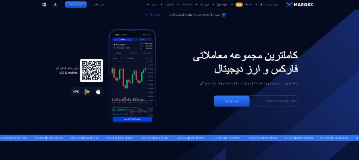 Margex منصة موثوقة للمستثمرين المتقدمين