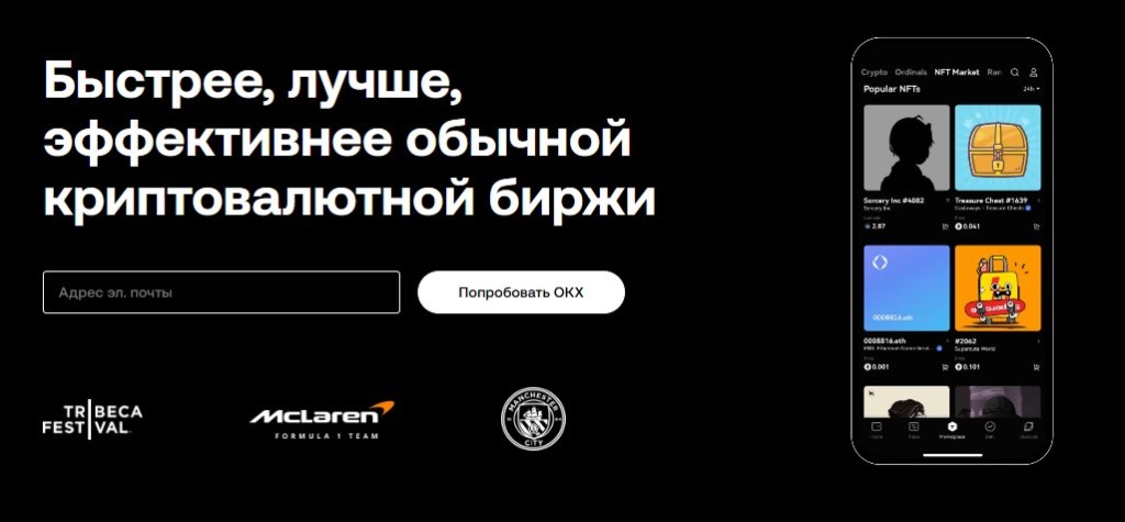 OKX Wallet — DeFi-кошелек с поддержкой приватных токенов