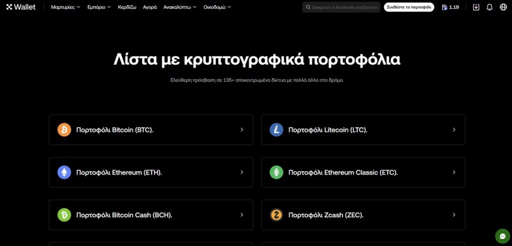 OKX Wallet Ένα ευέλικτο πορτοφόλι Bitcoin με ισχυρές δυνατότητες DeFi
