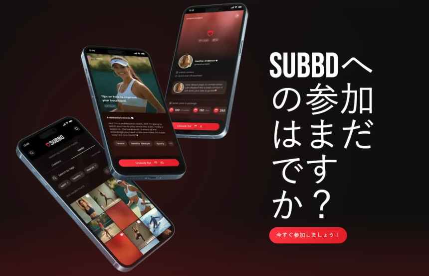 SUBBD Recommended