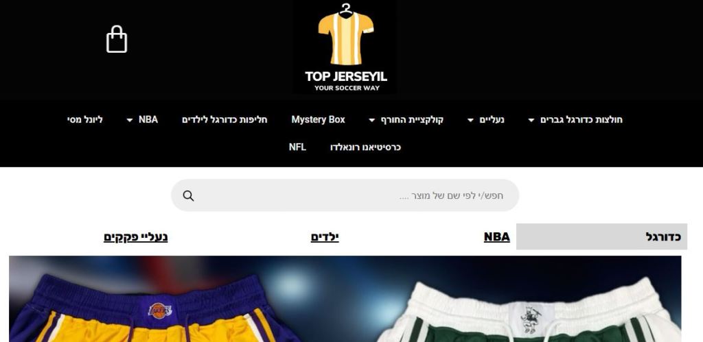 Top Jerseyil מיסטרי בוקס כדורגל