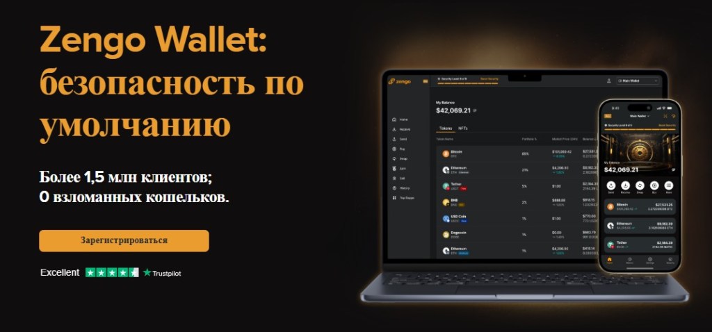 Zengo — безопасность без паролей