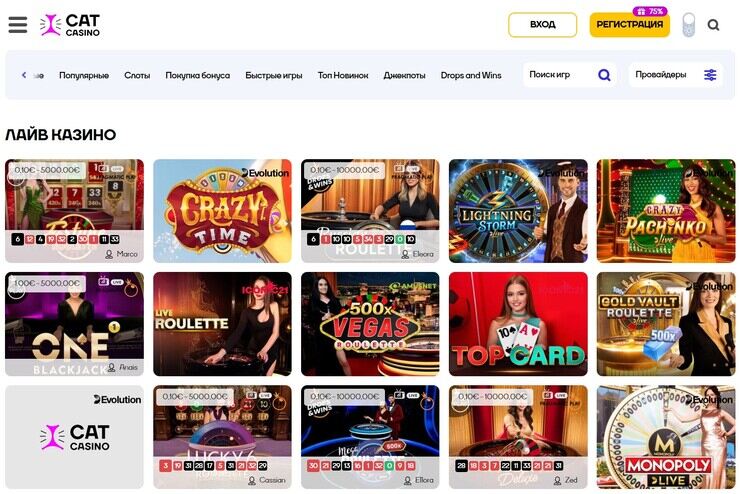 раздел лайв игр на сайте cat casino