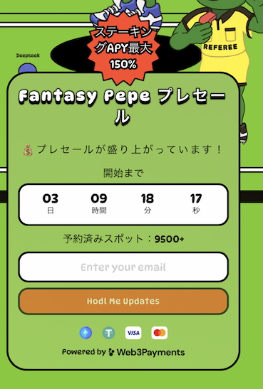 ファンタジーぺぺアプリのウィジェット
