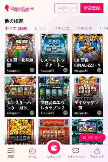 オンラインパチンコ・パチスロ