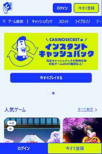 クラッシュゲーム（バスタビット等）がおすすめのカジノシークレット