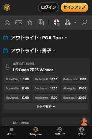 高オッズでゴルフ