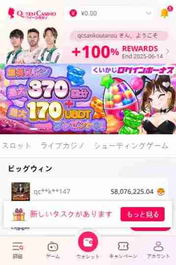 出金早いカジノ新クイーンカジノの銀行送金と独自ゲーム