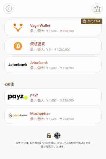 マッチベターオンラインカジノ遊雅堂の日本円表示画面