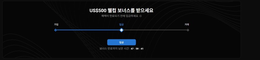 프라임XBT 보너스