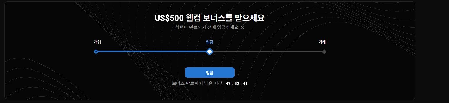 프라임XBT 보너스