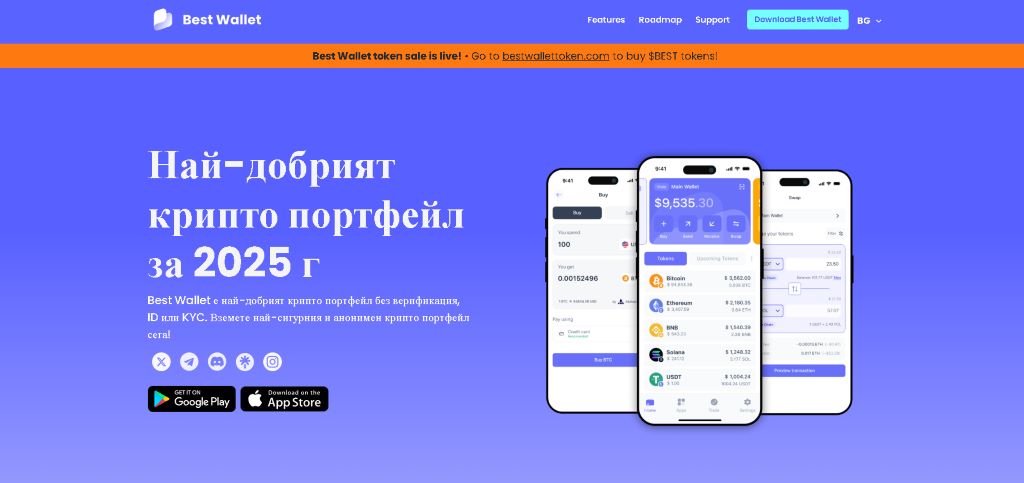 Как да купя XRP в България